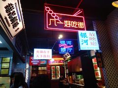 -卤校长重庆火锅(国兴店)