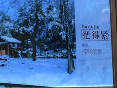 -四季小馆·地道北京小吃(广百店)