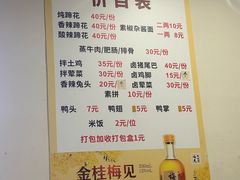 -明红蹄花(糍粑店街店)