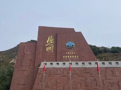 -雁门关景区