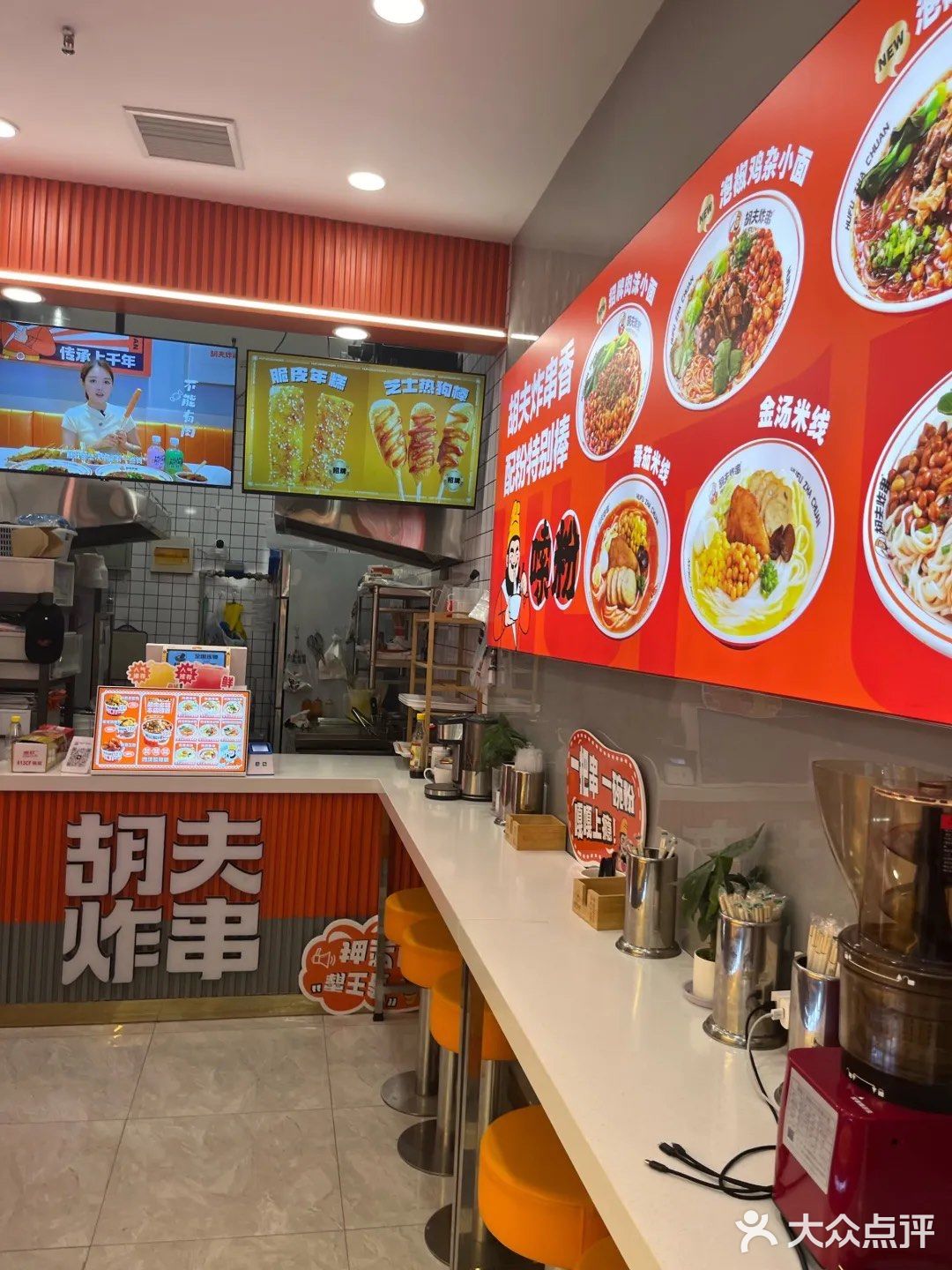 吃货本色，炸串来一下