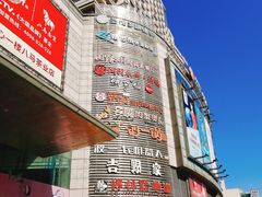 -沈阳百联购物中心(青年大街店)