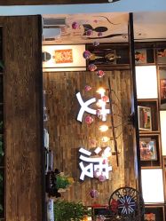 -IDO艾渡护肤造型