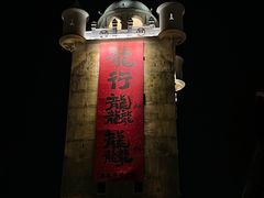 -赤坎·广东华侨国际旅游度假区