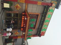 煎饼卷大葱(东岳店)-赵记煎饼卷大葱(东岳店)