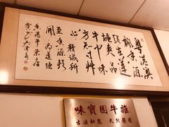 -莲塘味宝园牛杂(天越翔园店)