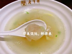 -老半斋(福州路店)