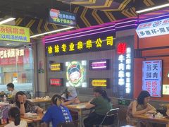 -徐妹串串香(春熙路店)