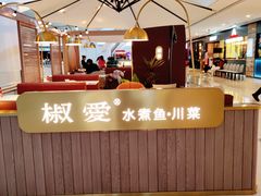 -皇城恒隆广场