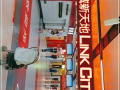 -连城·新天地(福华一路店)