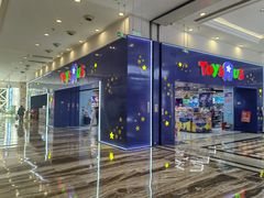 -TOYSRUS玩具反斗城(成都环球中心店)