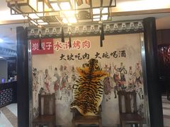 大堂-炭虎子水浒烤肉(梦时代店)