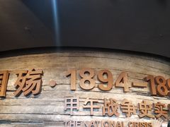 -中国甲午战争博物院