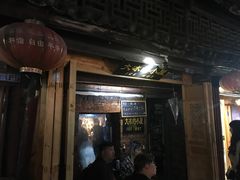 -大冰的小屋(大理古城店)