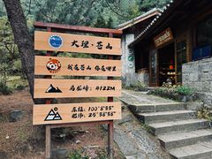 -苍山感通索道