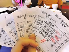 -添运来(茶园奥园广场店)
