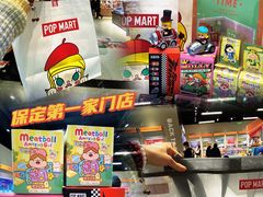 -泡泡玛特POPMART(北国先天下店)