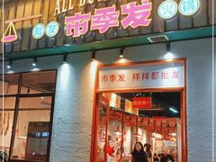 门面-雾都嘟重庆老火锅