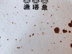 -渔语鱼酸菜鱼新川菜(来福士店)