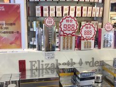 -国药中服免税(北京坊店)