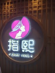 -ZX·美睫设计师汇聚店