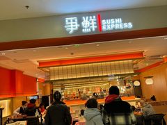 -争鲜回转寿司(太阳宫凯德PLUS店)