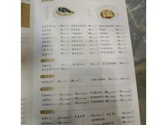 菜单-喜鼎海胆水饺(星海湾壹号店)