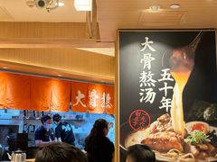 -味千拉面(广州白云机场T1西二店)