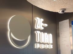 -泽田本家·铜锣烧(美罗城店)
