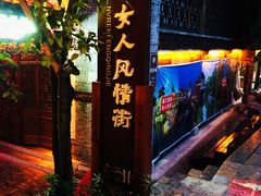 -台儿庄古城