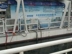 -海河游船-永乐码头(大悲院)
