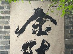 -南京大牌档(夫子庙老门东店)
