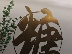 -七七家的糖水店(南湾街1号店)