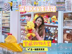 -KKV(深圳kk one 店)