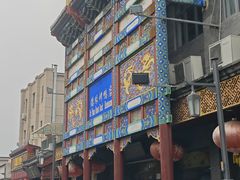 -北京前门大栅栏