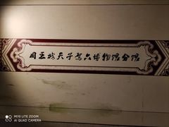 -洛阳周王城天子驾六博物馆