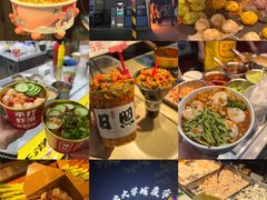 -大学城夜市