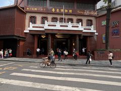 -广州酒家(文昌总店)