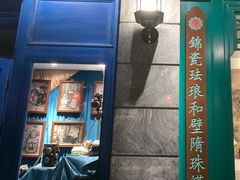 -北平楼·烤鸭·北京菜(牡丹园店)