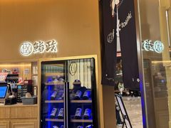 -鮨政·Omakase(港汇恒隆广场店)