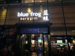 门面-bluefrog蓝蛙(恒隆广场店)