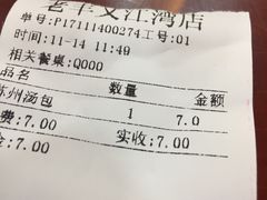 -老丰义(新市北路店)