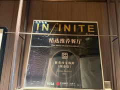 -珍宝海鲜JUMBO Seafood(ifc店)