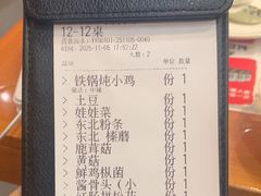 -冰城焰会大丰收铁锅炖(萝岗万达金街店)