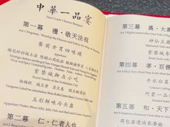 -御仙都皇家菜博物馆(金四季购物中心店)