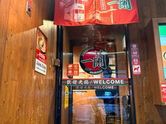 -一蘭拉面(铜锣湾店)