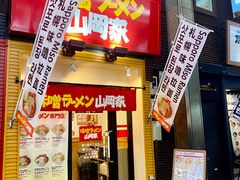 -狸小路商店街