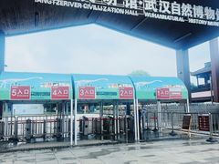 -武汉园博园(武汉自然博物馆)
