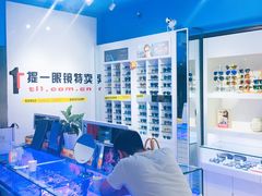 -提一眼镜·蔡司·依视路(小寨店)