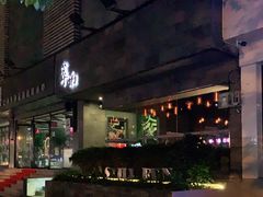 -萃坊 StillFun(玉林店)